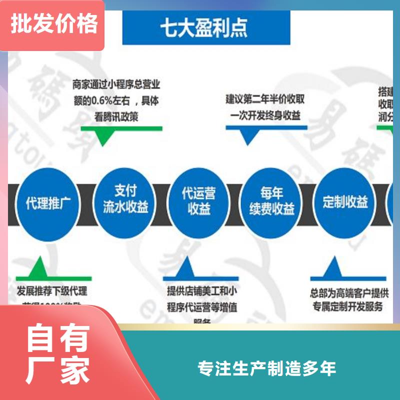 小程序制作設計小程序現貨實拍