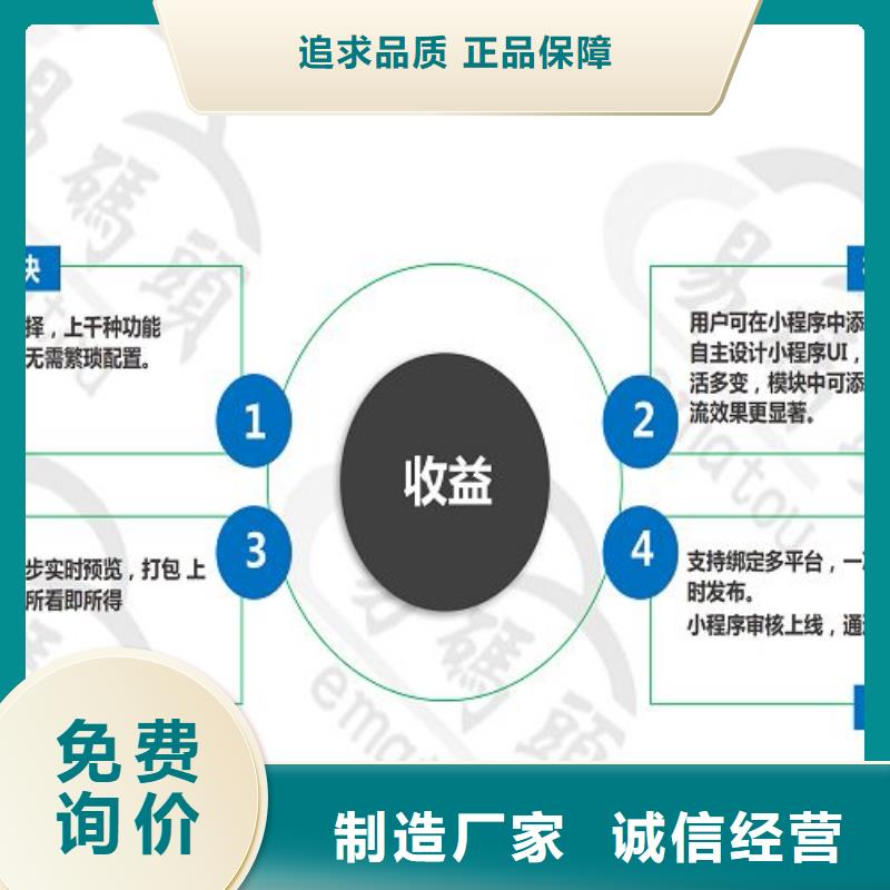 小程序制作專注細節(jié)專注品質