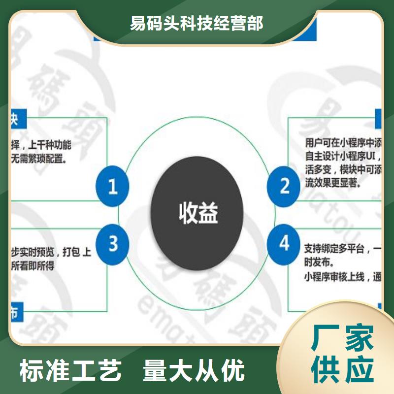 小程序制作小程序定制價格實在