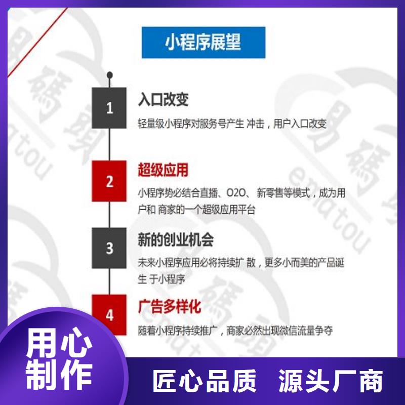 小程序制作小程序系統源頭實體廠商