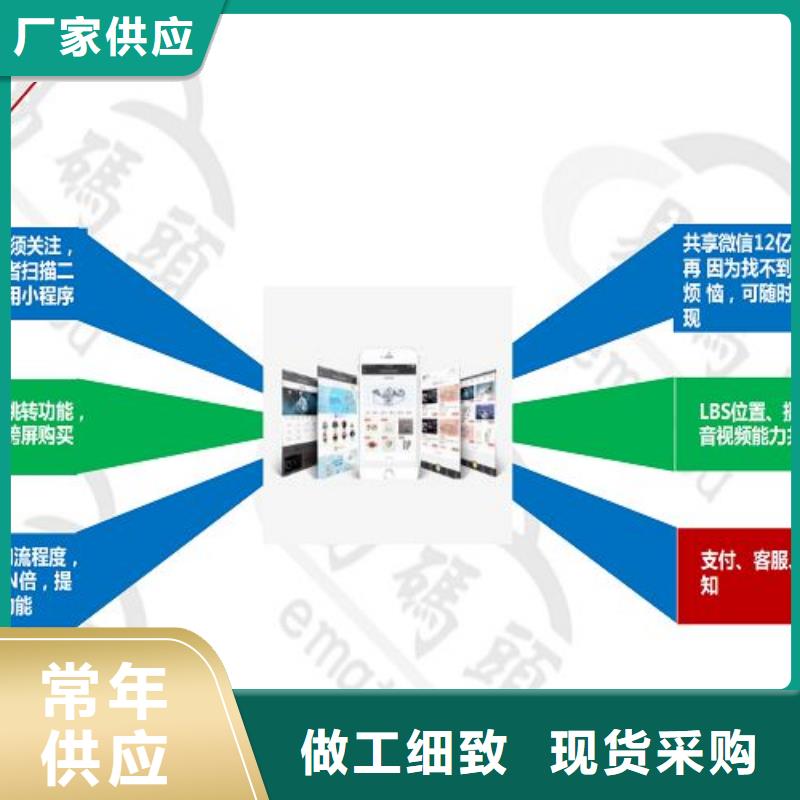 小程序制作商城小程序開發發貨迅速