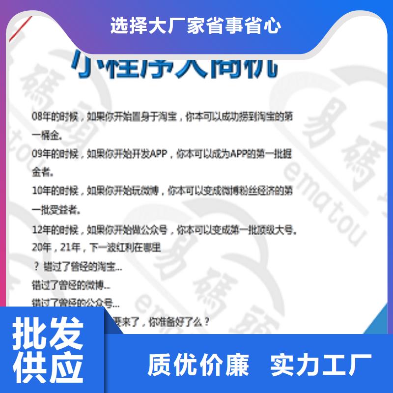 小程序制作設(shè)計(jì)合理