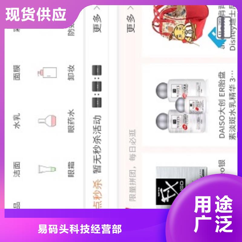 小程序制作【小程序開發】用心做產品