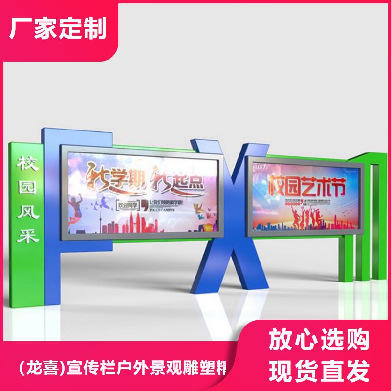 多功能可定制宣传栏灯箱
户外宣传栏灯箱
不锈钢宣传栏灯箱
太阳能宣传栏灯箱
发光宣传栏灯箱
垃圾分类宣传栏灯箱
户外防锈液压宣传栏灯箱
校园宣传栏灯箱定制
文化长廊宣传栏灯箱
核心价值观宣传栏灯箱
太阳能滚动宣传栏灯箱
壁挂式宣传栏灯箱落地式宣传栏灯箱无中间商