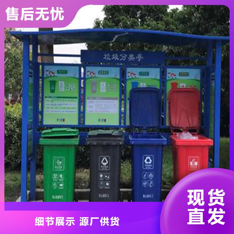 废品回收智能垃圾箱按需定制