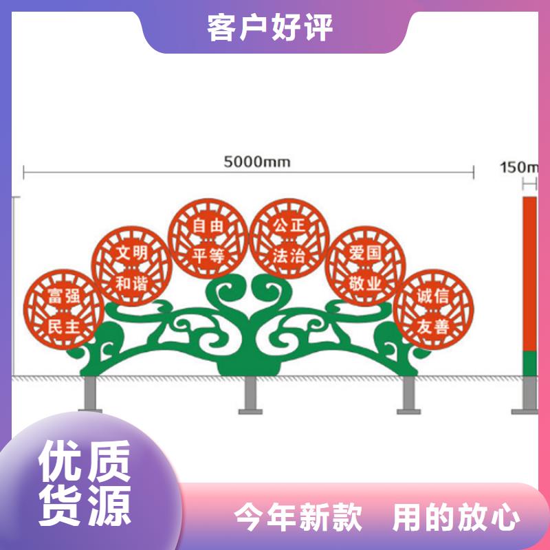 公園健康步道價值觀標牌來圖定制