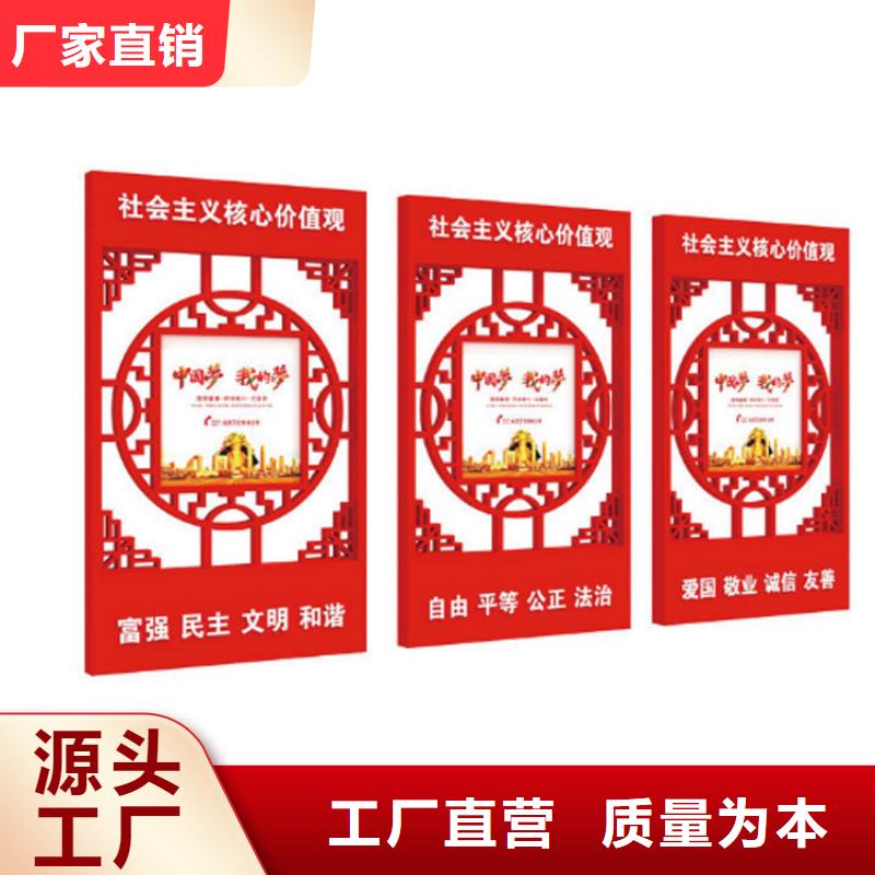 景觀小品價(jià)值觀標(biāo)牌承諾守信