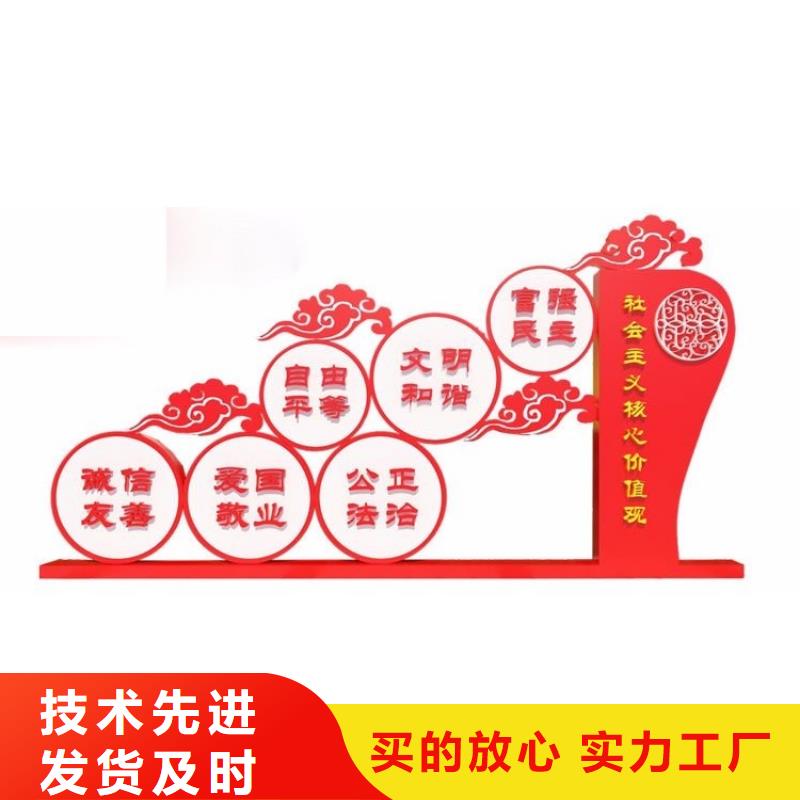 大型戶外價(jià)值觀標(biāo)牌品質(zhì)過(guò)關(guān)