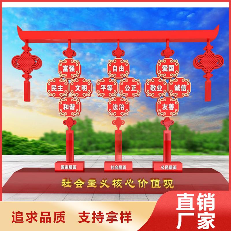 社區(qū)價(jià)值觀標(biāo)牌雕塑質(zhì)量放心