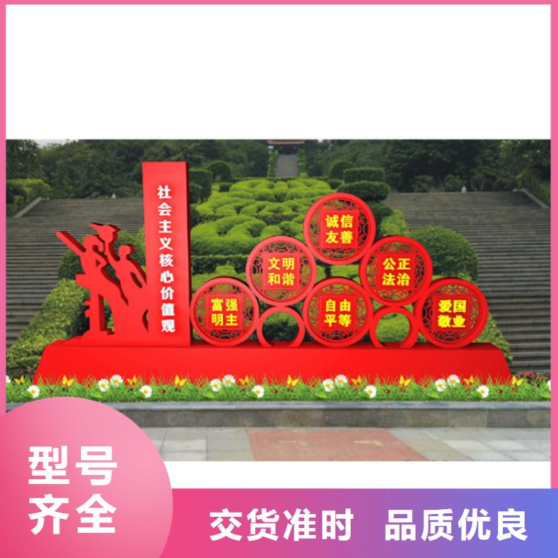 公園價值觀標牌雕塑實力雄厚