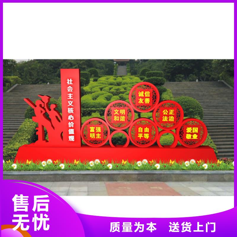 金屬價(jià)值觀標(biāo)牌施工團(tuán)隊(duì)