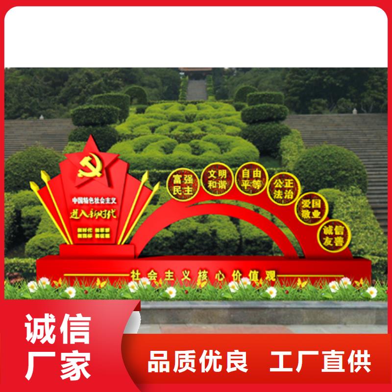 公園價值觀標牌雕塑性價比高