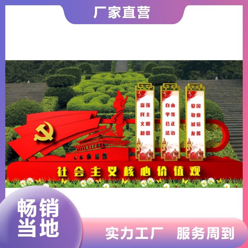 公园价值观标牌雕塑支持定制