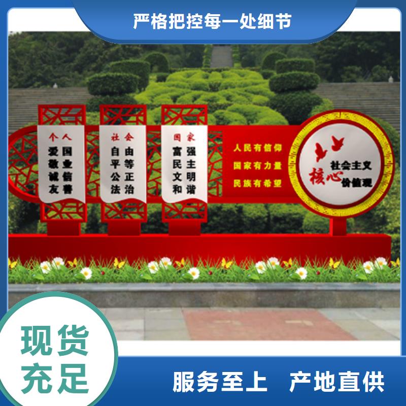 黨建價(jià)值觀標(biāo)牌施工隊(duì)伍