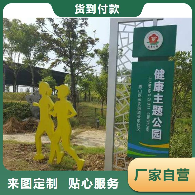 公園價值觀標識牌售后完善