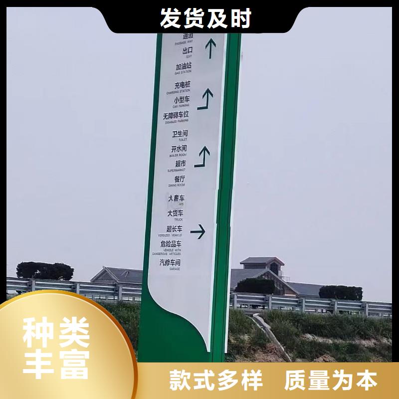 瓊中縣公園精神堡壘導視牌優惠報價