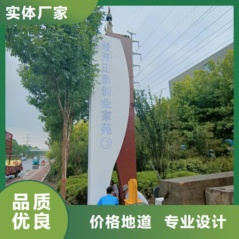 健康主題公園導(dǎo)視牌信賴推薦