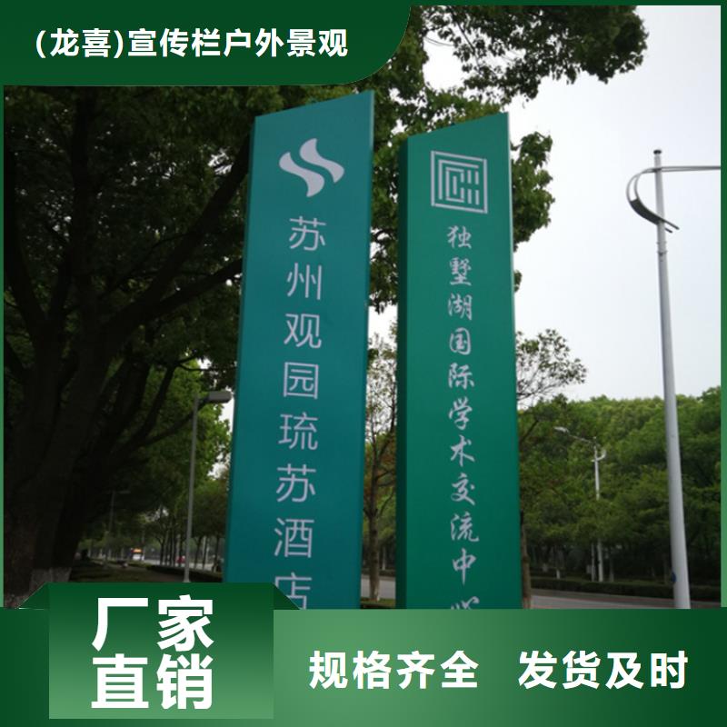 三沙市公园导视牌标识支持定制