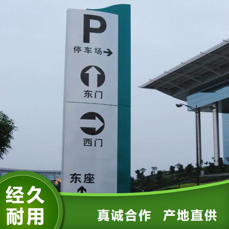 健康主題公園導(dǎo)視牌信賴推薦