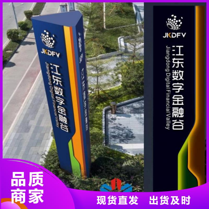 健康主題公園導(dǎo)視牌誠(chéng)信企業(yè)