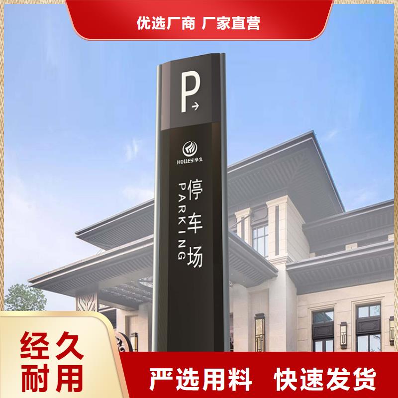 企業導視牌標識10年經驗