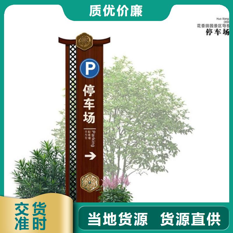 社區(qū)導(dǎo)視牌實力雄厚