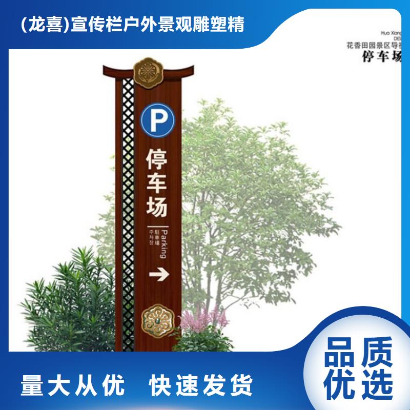 三沙市仿古精神堡垒导视牌价格优惠