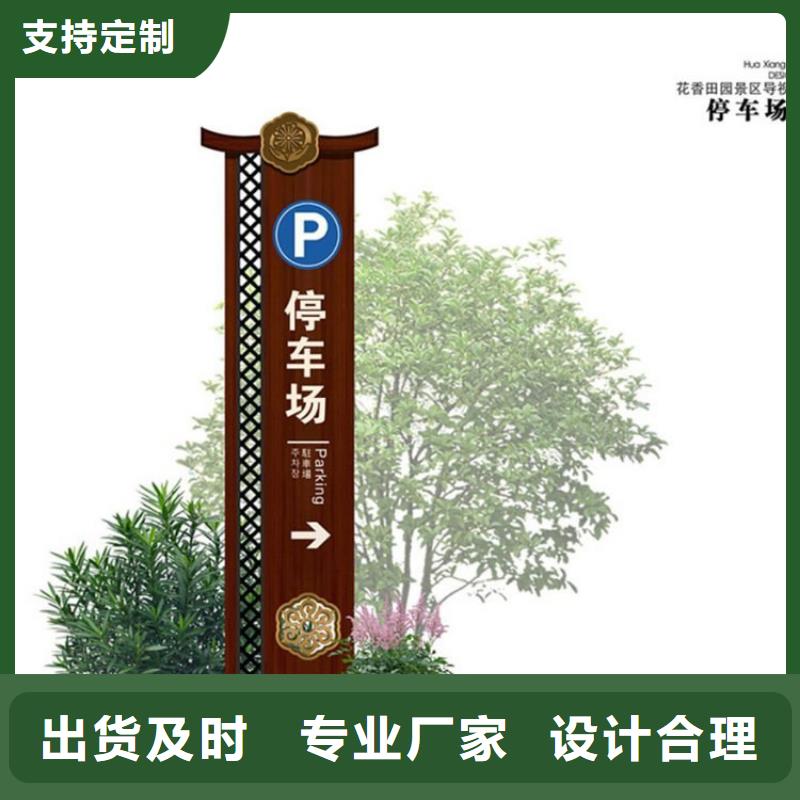 景區(qū)導(dǎo)視牌價(jià)格實(shí)惠