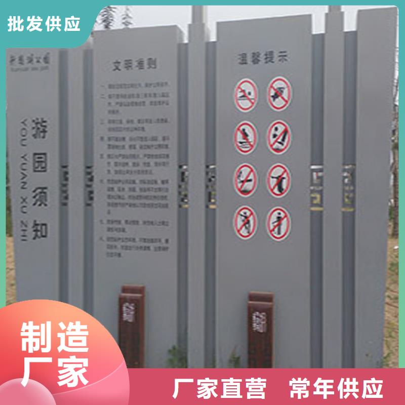 公園導視牌標識放心選擇