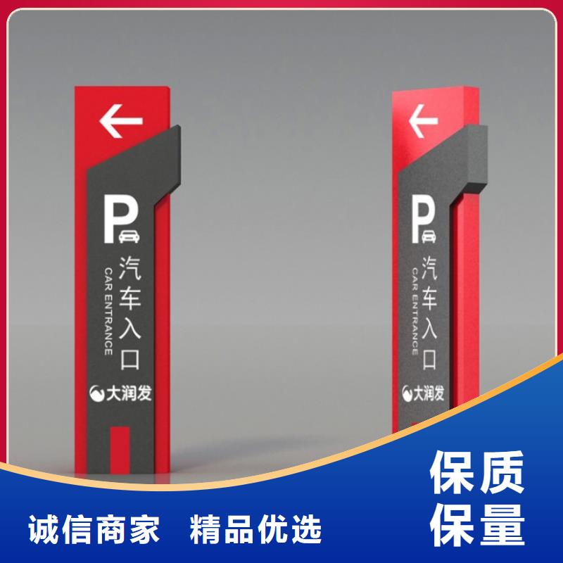 大型导视牌重口碑厂家