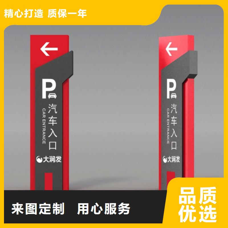 城镇导视牌标识10年经验