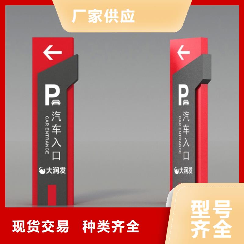 社区导视牌实力雄厚