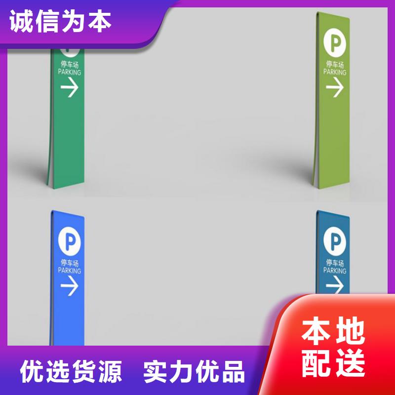 您想要的我们都有龙喜乡镇导视牌标识施工团队