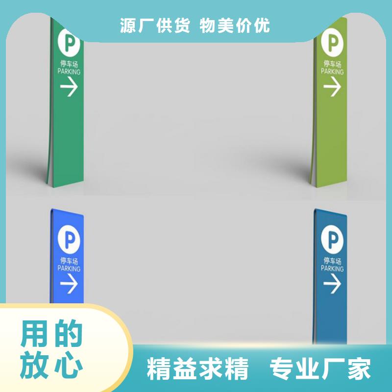 广场精神堡垒导视牌10年经验