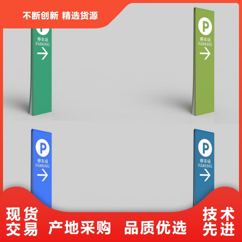 做工细致龙喜景区导视牌10年经验