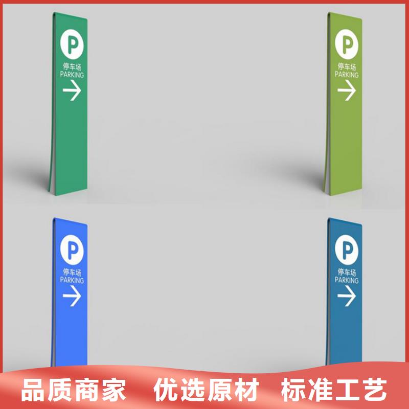 企业导视牌标识10年经验