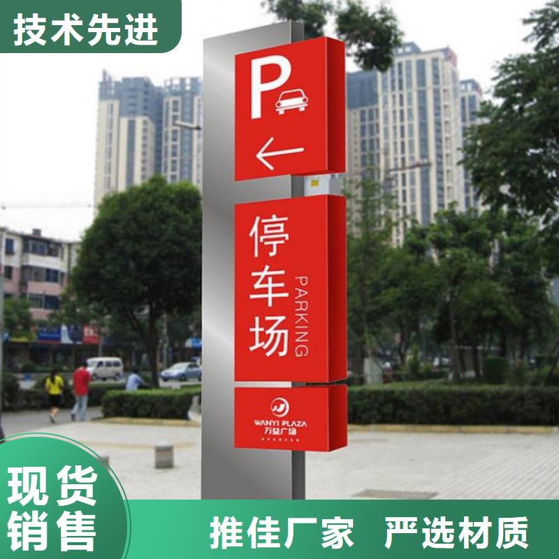 金属烤漆导视牌 -欢迎来厂考察