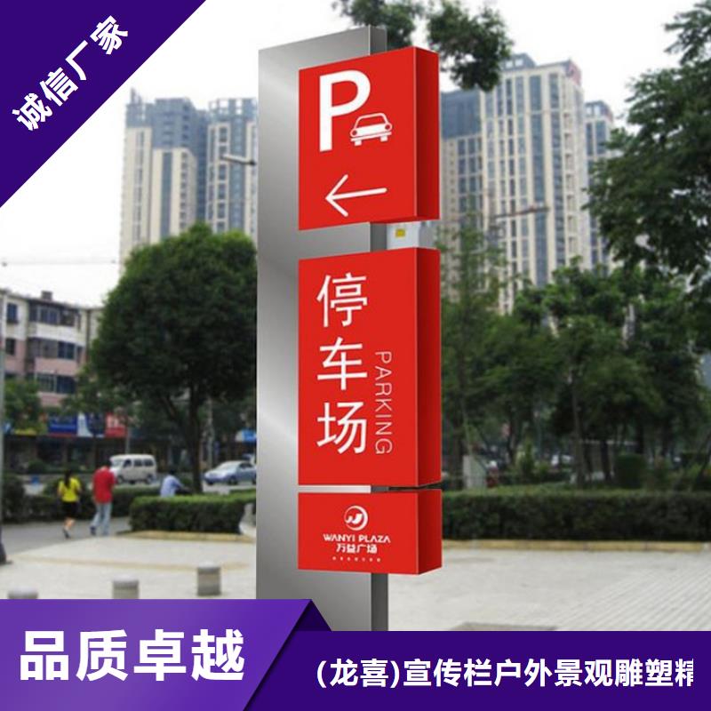 屯昌县停车场导视牌雕塑质量可靠