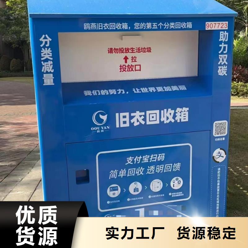 公園舊衣回收箱源頭好貨