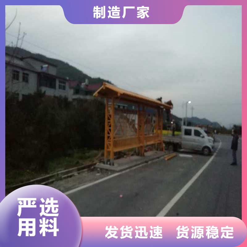 仿古類型候車亭實力老廠