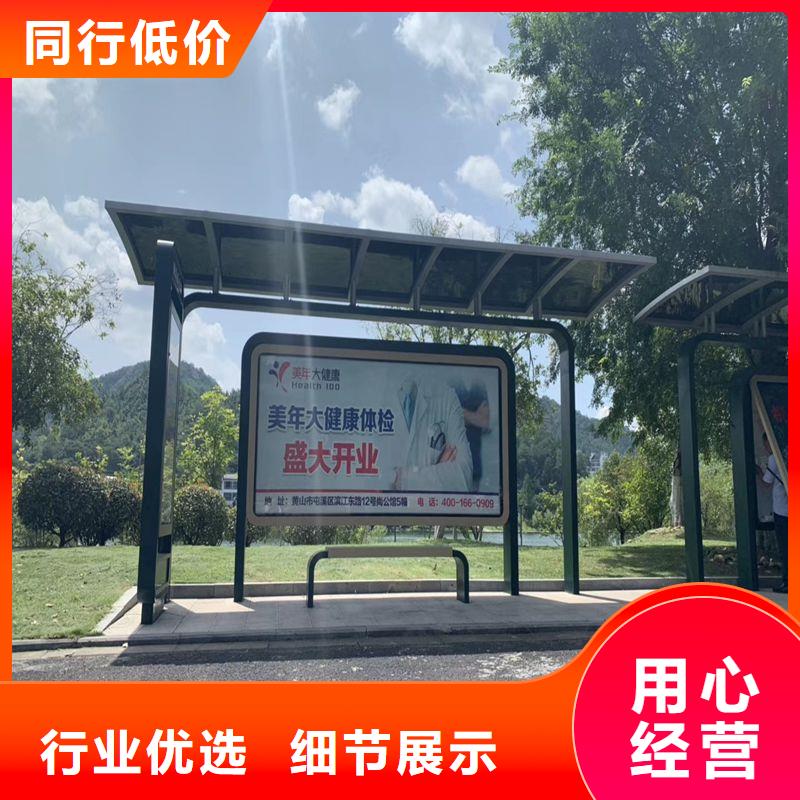 瓊海市智能公交站臺候車亭
仿古候車亭制作
不銹鋼候車亭定制
戶外太陽能候車亭
鄉鎮復古候車亭
新款智能電子系統候車亭
城市道路公交候車亭
公園巴士候車亭不銹鋼候車亭廠家
鄉村不銹鋼候車亭
滾動燈箱公交候車亭
智慧公交站臺候車亭按需定制