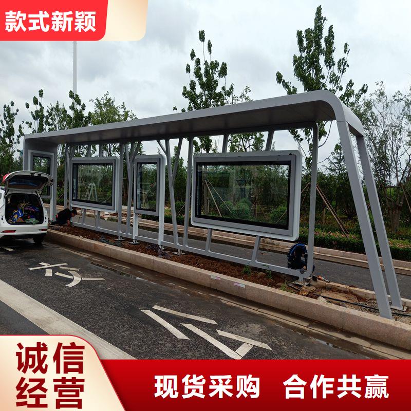 智能公交站臺候車亭
仿古候車亭制作
不銹鋼候車亭定制
戶外太陽能候車亭
鄉鎮復古候車亭
新款智能電子系統候車亭
城市道路公交候車亭
公園巴士候車亭不銹鋼候車亭廠家
鄉村不銹鋼候車亭
滾動燈箱公交候車亭
智慧公交站臺候車亭貨源充足