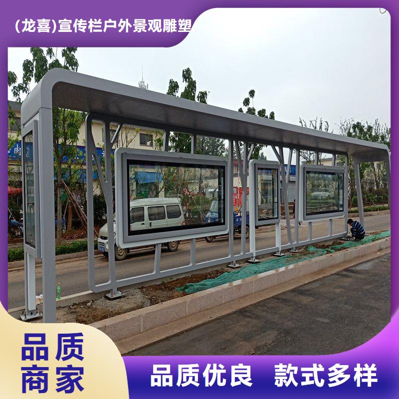 臨高縣智能公交站臺候車亭
仿古候車亭制作
不銹鋼候車亭定制
戶外太陽能候車亭
鄉鎮復古候車亭
新款智能電子系統候車亭
城市道路公交候車亭
公園巴士候車亭不銹鋼候車亭廠家
鄉村不銹鋼候車亭
滾動燈箱公交候車亭
智慧公交站臺候車亭來廠考察