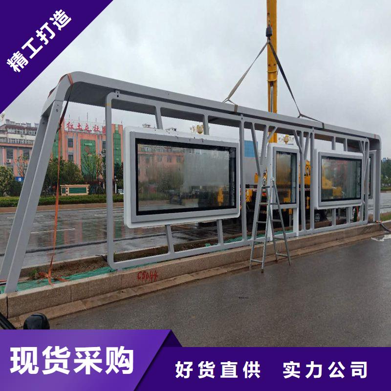 智能公交站臺候車亭
仿古候車亭制作
不銹鋼候車亭定制
戶外太陽能候車亭
鄉鎮復古候車亭
新款智能電子系統候車亭
城市道路公交候車亭
公園巴士候車亭不銹鋼候車亭廠家
鄉村不銹鋼候車亭
滾動燈箱公交候車亭
智慧公交站臺候車亭來廠考察