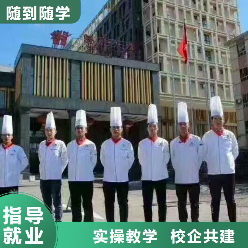 栾城学厨师哪个学校口碑好