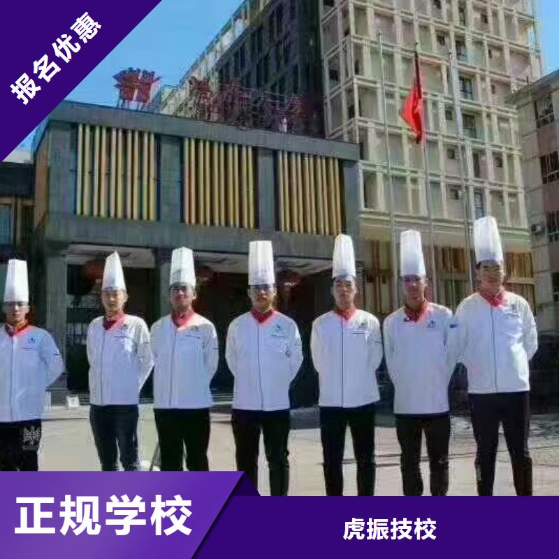 巨鹿厨师技校哪家好随到随学，包教包会