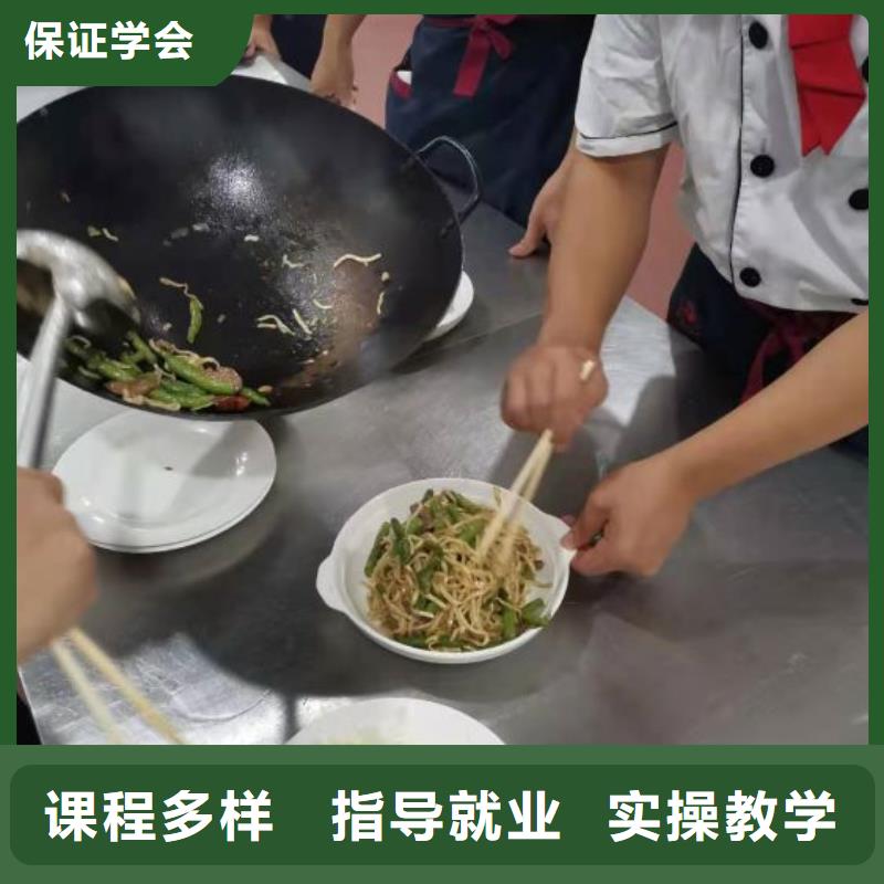 烹飪培訓學校計算機培訓學校保證學會