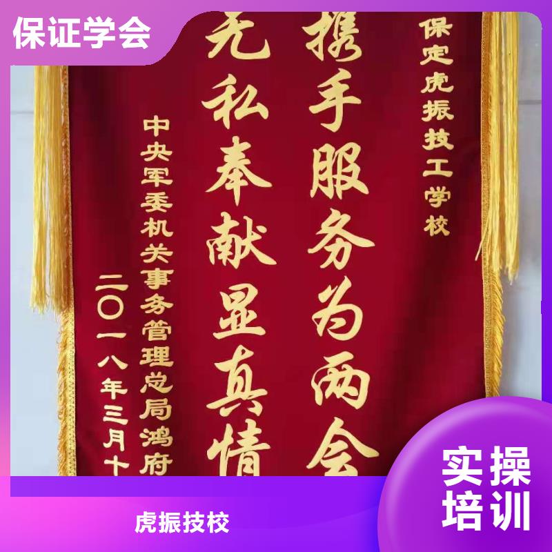 厨师技校-电气焊老师专业