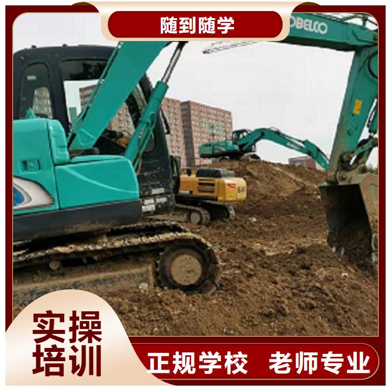 【梅州】选购挖掘机学校【特色小吃】报名优惠