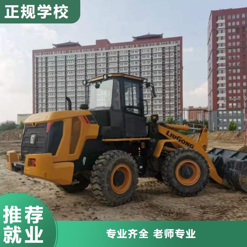 挖掘机技校特色小吃正规学校